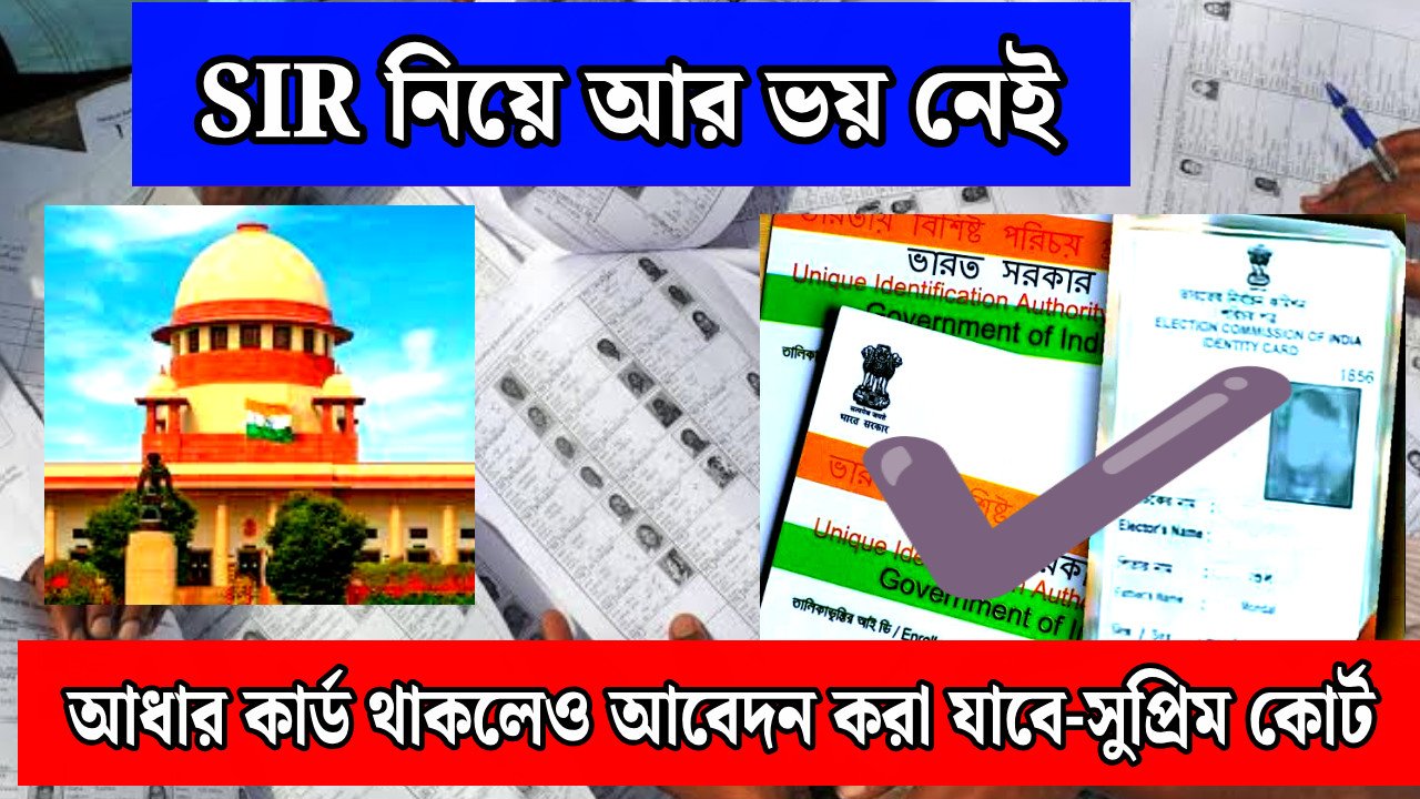 SIR Supreme Court