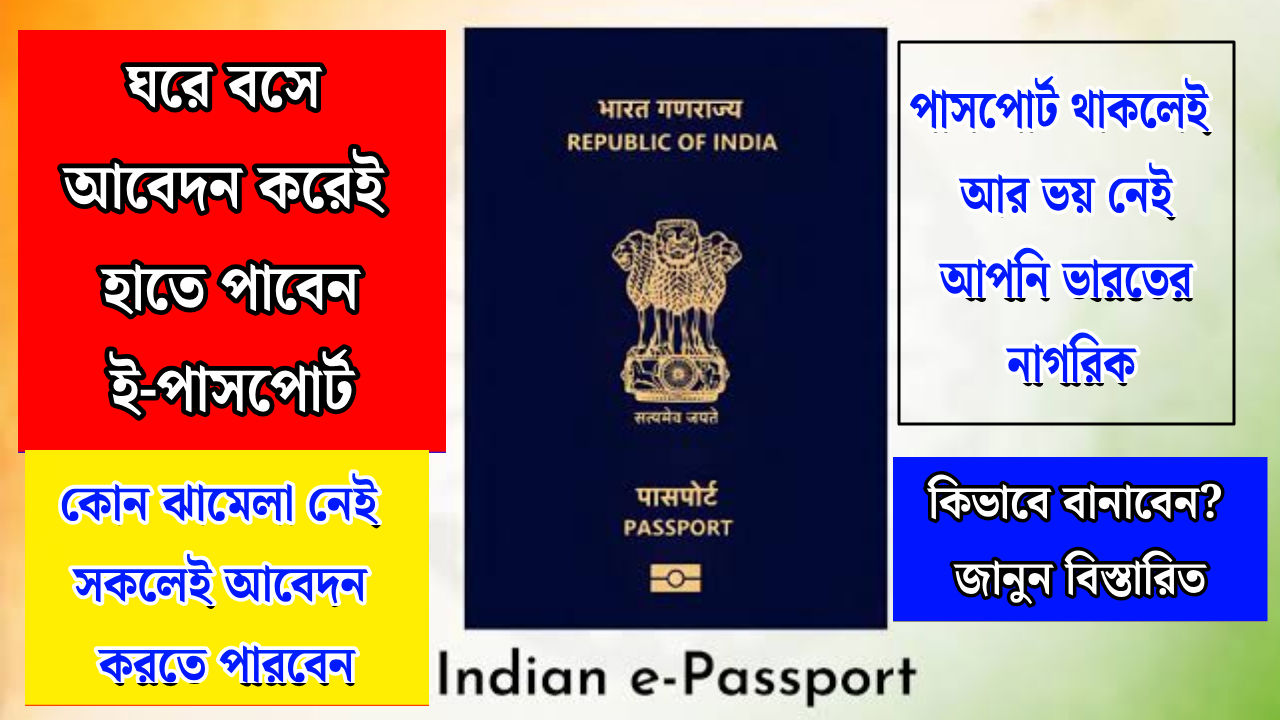 E-Passport