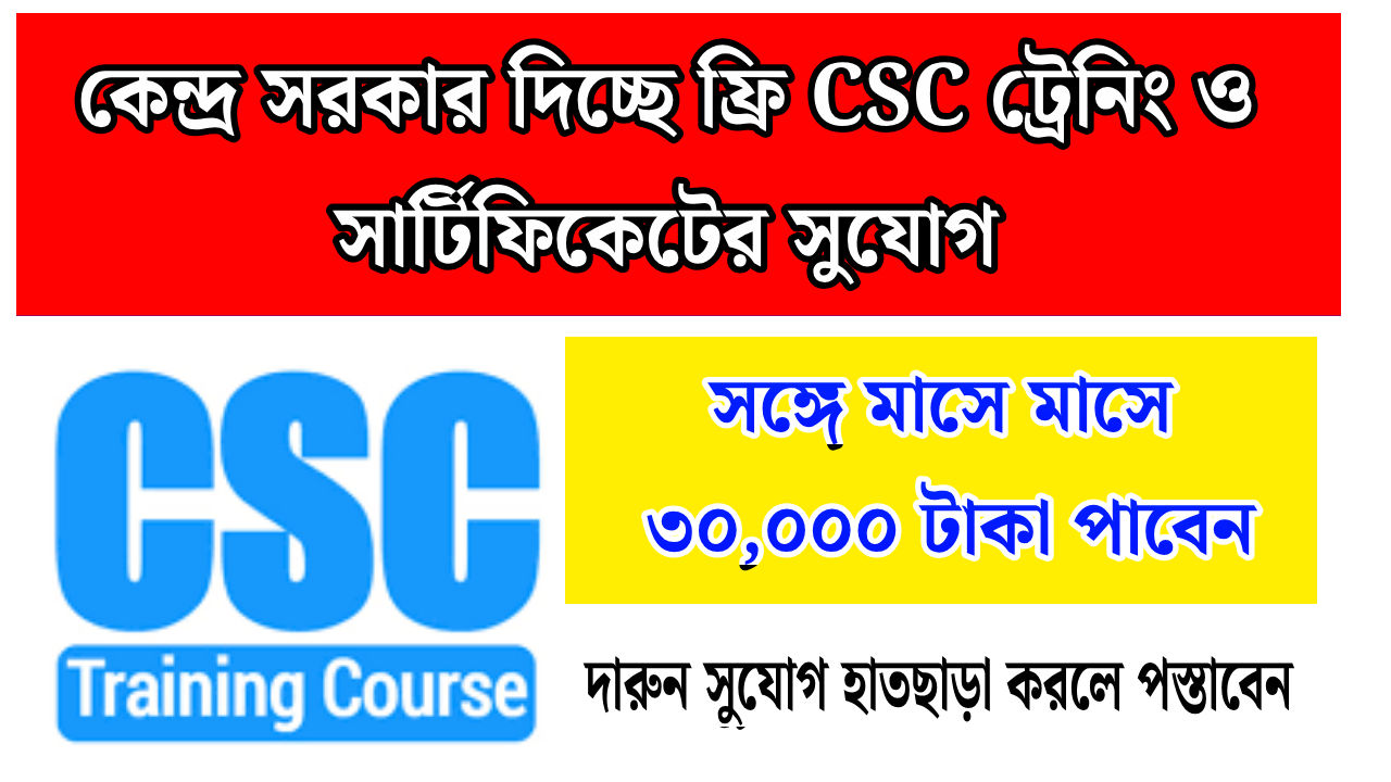 CSC Business Idea 2025