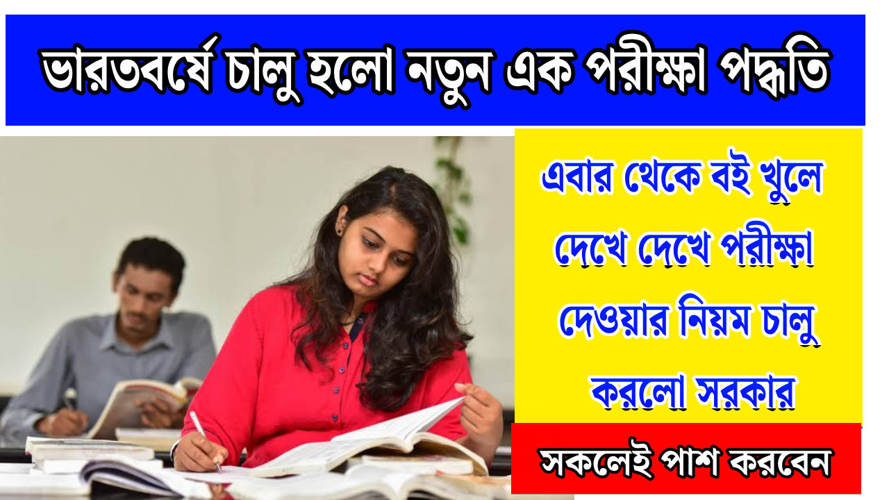 Open Book Exam 2026