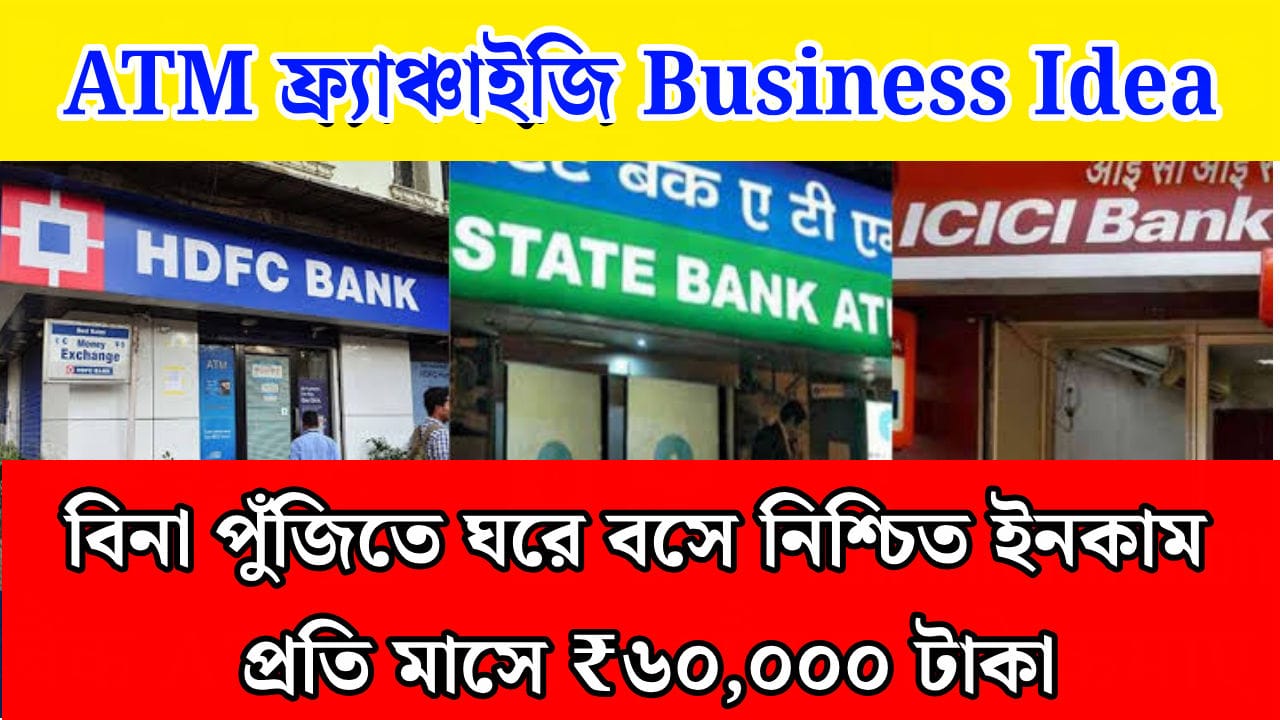 ATM Franchise Business